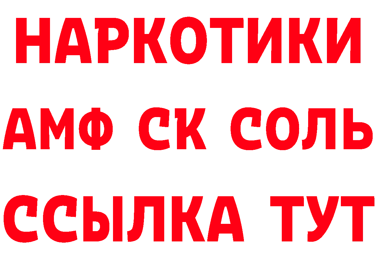 Амфетамин Розовый вход маркетплейс mega Горбатов